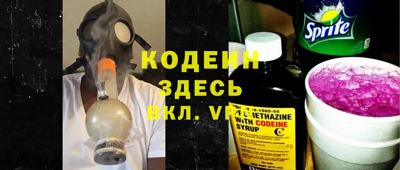 Кодеиновый сироп Lean Purple Drank  МЕГА как войти  Ковров 