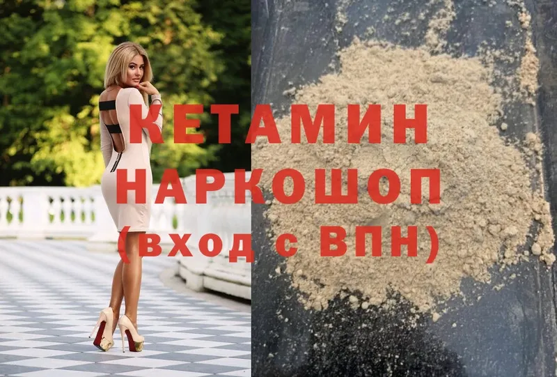 КЕТАМИН ketamine  цены   Ковров 