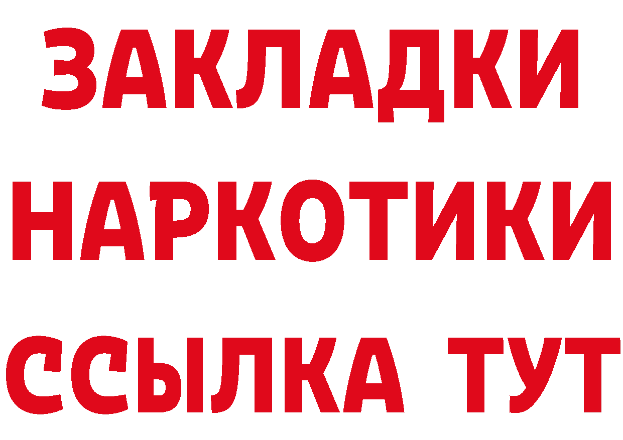 Бутират оксибутират зеркало площадка ОМГ ОМГ Ковров